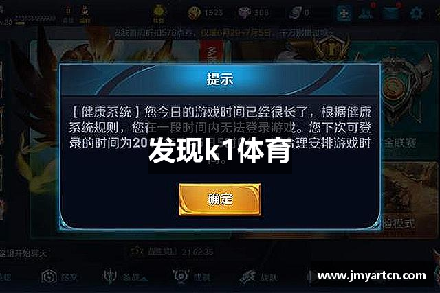发现k1体育